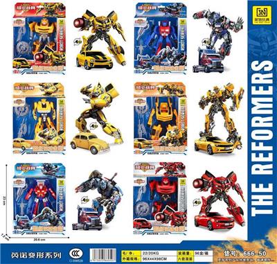 Deformed toy - OBL986401
