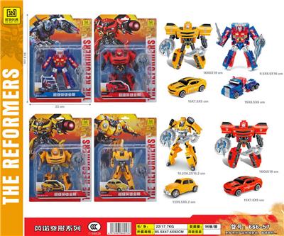 Deformed toy - OBL986406