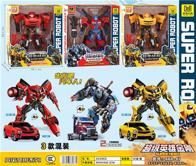 Deformed toy - OBL986417