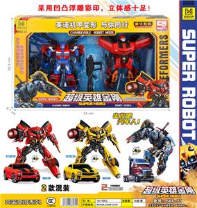 Deformed toy - OBL986420