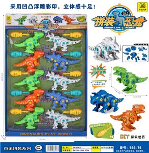 Deformed toy - OBL986425