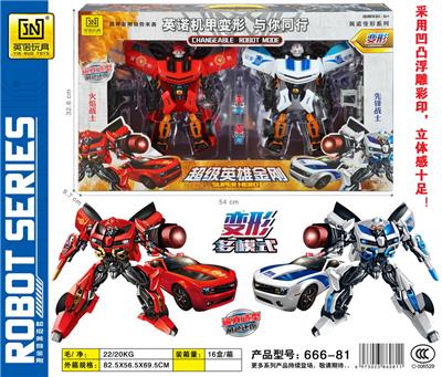 Deformed toy - OBL986429
