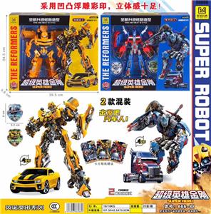 Deformed toy - OBL986435