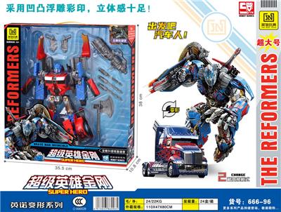 Deformed toy - OBL986444