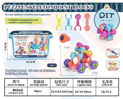 骨架积木36件套
（收纳盒） - OBL986615