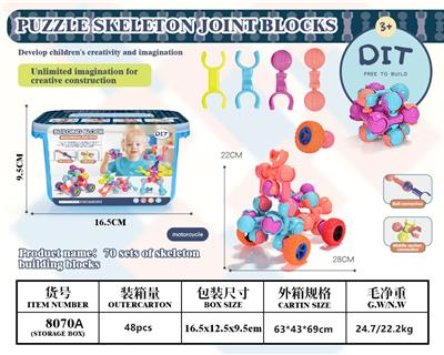 骨架积木70件套
（收纳盒） - OBL986619