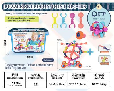 骨架积木120件套
（收纳盒） - OBL986621