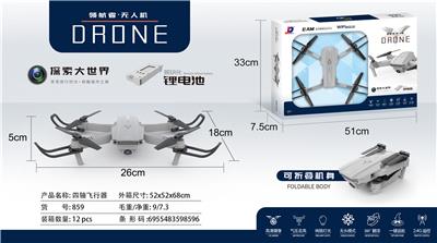 遥控航拍飞行器（折叠带定高WiFi实时航拍）（包电） - OBL986702