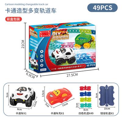 多变轨道车卡通车壳(49PCS) (英文 不充电款) - OBL986730