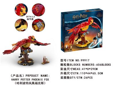 高阶DIY百变拼插搭拆装颗粒积木邓布利多的凤凰福克斯套装(606pcs) - OBL987053