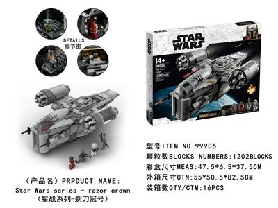 高阶DIY百变拼插搭拆装颗粒积木剃刀冠号套装(1202pcs) - OBL987086
