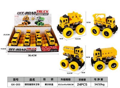 惯性撞变环卫车 - OBL987790