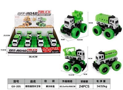 惯性撞变环卫车 - OBL987792