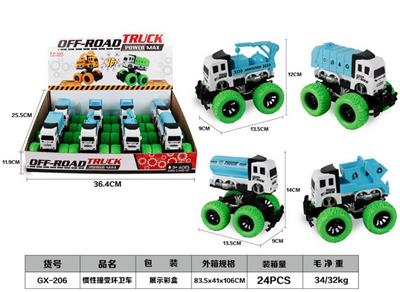 惯性撞变环卫车 - OBL987793