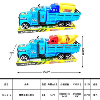 惯性车载工程车（载两款滑行工程车混装） - OBL987901