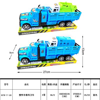 惯性车载环卫车（载两款滑行环卫车混装） - OBL987902