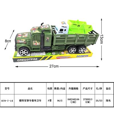 军事惯性车载环卫车 - OBL987906
