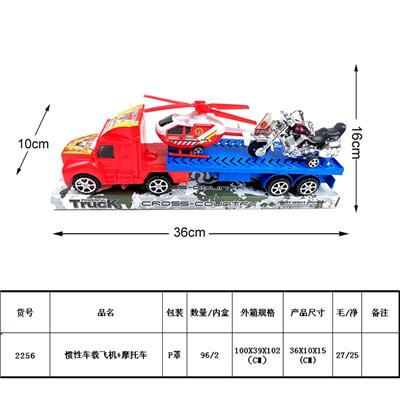 惯性车载飞机+摩托车 - OBL987913