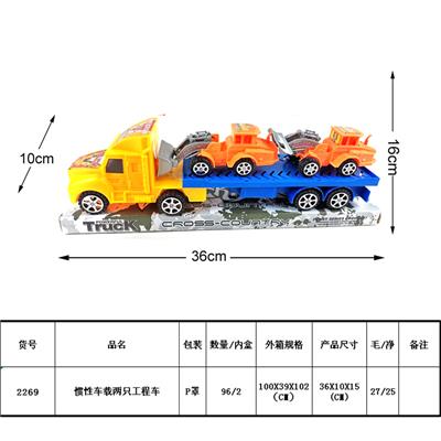 惯性车载2只工程车 - OBL987926