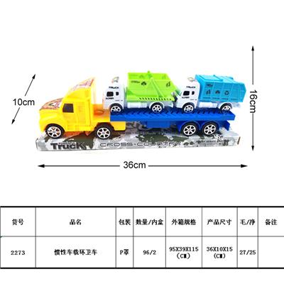 惯性车载2只滑行环卫车 - OBL987930