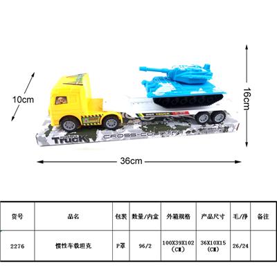惯性车载坦克 - OBL987933