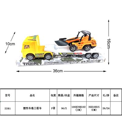 惯性车载工程车 - OBL987938