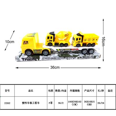 惯性车载2只工程车 - OBL987939