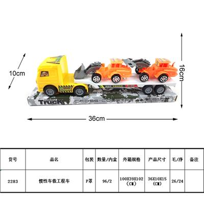 惯性车载2只工程车 - OBL987940