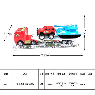 惯性车载坦克+悍马 - OBL987948