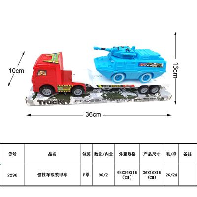 惯性车载装甲车 - OBL987953