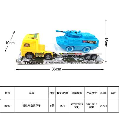 惯性车载装甲车 - OBL987954