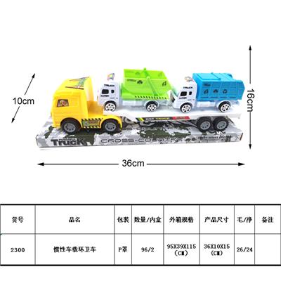 惯性车载2只环卫车 - OBL987957