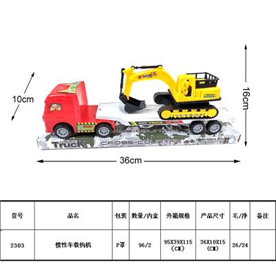 惯性车载工程钩机 - OBL987960