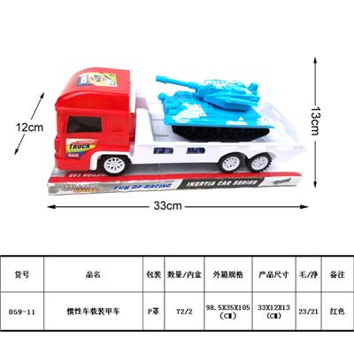 惯性车载坦克 - OBL987968