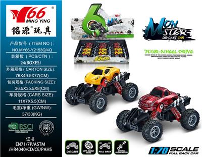 Die-cast toys - OBL988226