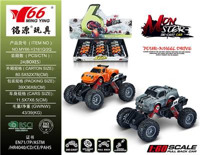 Die-cast toys - OBL988227