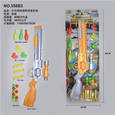 乒乓球软弹两用变形枪 - OBL988528