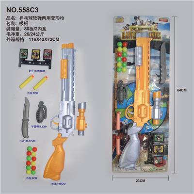 乒乓球软弹两用变形枪 - OBL988530