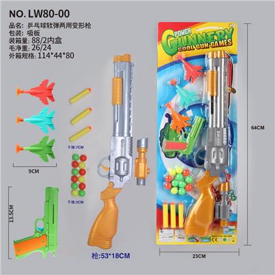 乒乓球软弹两用变形枪 - OBL988550