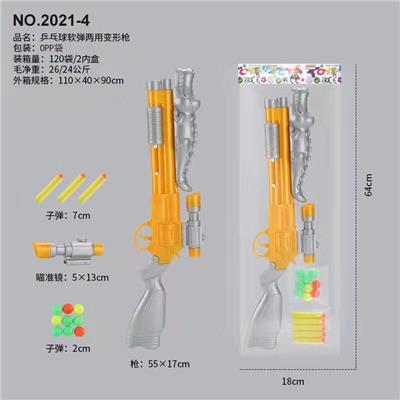 乒乓球软弹两用变形枪 - OBL988562