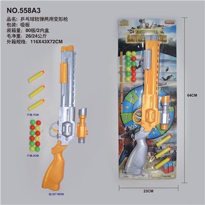 乒乓球软弹两用变形枪 - OBL988563