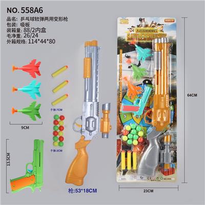 乒乓球软弹两用变形枪 - OBL988564