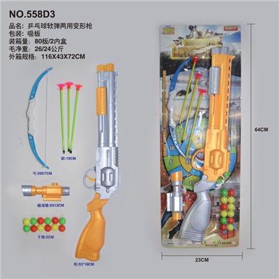 乒乓球软弹两用变形枪 - OBL988565