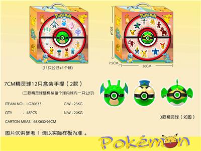 7CM精灵球 12只盒装手提/2款(11只公仔+1个球） - OBL989821