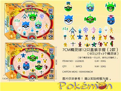 7CM精灵球 12只盒装手提/2款（9只公仔+3个球） - OBL989824