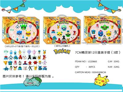 7CM精灵球(36款公仔）12只盒装手提/3款（9只公仔+3个球） - OBL989825