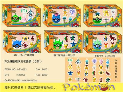 7CM精灵球 5只盒装/6款（4只公仔+1个球） - OBL989828