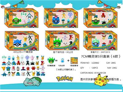 7CM精灵球(36款公仔）5只盒装/6款（4只公仔+1个球） - OBL989829