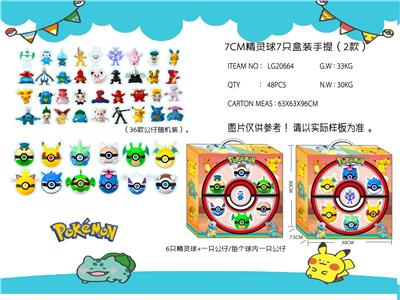 7CM精灵球(36款公仔）7只盒装手提/2款（6个球+1只公仔） - OBL989834
