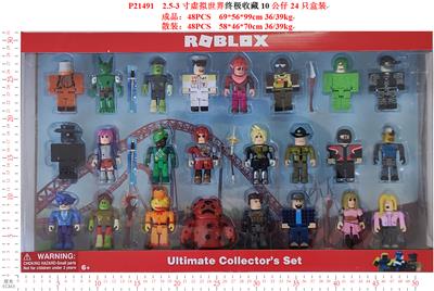 2.5-3寸虚拟世界终极10收藏公仔24只盒装 - OBL989844